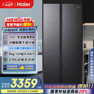 海爾（Haier）小紅花512升594mm專業(yè)超薄零嵌對開門電冰箱家用雙開門一級能效BCD-512WGHSSB5SYU1國家補貼20%
