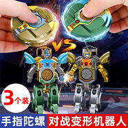 Murcia變形陀螺指尖旋轉機器人解壓神器機甲造型兒童男孩益智玩具小禮物