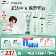 植物醫(yī)生護(hù)膚品高山白茶護(hù)膚品套裝禮盒補(bǔ)水保濕控油清爽不油膩水乳送禮 三件套(潔120g+水120ml+乳100ml)