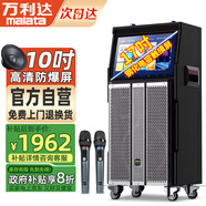 萬利達(dá)M+9523 家庭KTV音響套裝帶顯示屏 戶外廣場舞拉桿音響K歌視頻點歌機(jī)音響便攜式藍(lán)牙音箱家用連電視