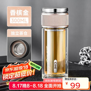 希樂（cille）茶水分離玻璃杯男士商務(wù)禮物茶水杯加厚高硼硅雙層耐高溫飲水杯子