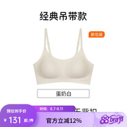 NEIWAI內(nèi)外橙標(biāo)經(jīng)典云朵無尺碼文胸內(nèi)衣女無痕舒適無鋼圈胸罩送女友