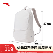 安踏（ANTA）運(yùn)動雙肩包男女夏季戶外旅行包通勤學(xué)生書包電腦包商務(wù)防潑水背包 【日常通勤-大容量款】玉米白 均碼