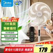 美的（Midea） 電風(fēng)扇 家用風(fēng)扇7葉落地扇立式輕音節(jié)能大風(fēng)量電扇臺(tái)扇迷你扇臺(tái)立兩用轉(zhuǎn)頁(yè)扇空氣循環(huán)扇安靜低音 【今日到手179】7葉遙控 家用落地扇