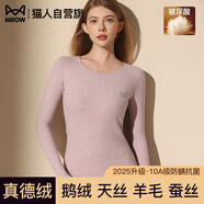 貓人（MiiOW）【鵝絨天絲】新品保暖內衣女德絨發(fā)熱加絨加厚秋衣秋褲套裝打底衫