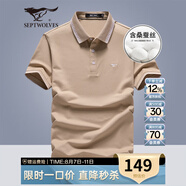 七匹狼短袖T恤男夏季涼感含桑蠶絲商務(wù)polo保羅衫休閑翻領(lǐng)打底衫男上衣 701(卡其)-涼感抗菌6866 2XL (180) 96A