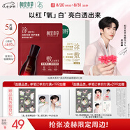 相宜本草美白緊致面膜(兩部曲)(1.5g+25g)*5片七夕禮物