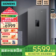 西門(mén)子（SIEMENS）637升家用大容量對(duì)開(kāi)門(mén)變頻恒鮮冰箱雙開(kāi)門(mén) 精準(zhǔn)控溫 風(fēng)冷無(wú)霜 獨(dú)立雙循環(huán) 一級(jí)能效 KT99V1250C 黑色