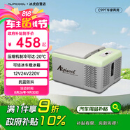 冰虎（Alpicool）壓縮機制冷C9P車家兩用冷凍冷藏宿舍辦公室戶外速凍迷你小冰箱