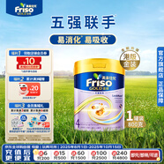 Friso港版金裝美素佳兒6HMO 易吸收乳脂兒童配方奶粉4段（3歲+）800g