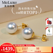 meluxe美奈18k金Akoya天然海水珍珠耳釘小燈泡耳飾七夕情人節(jié)禮物送老婆 【18K金】8-8.5mm微微瑕+K金耳堵