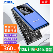 飛利浦（PHILIPS）V39 4G全網(wǎng)通翻蓋老人手機(jī) 超長(zhǎng)待機(jī)老年機(jī) 雙卡雙待大聲大字大按鍵智能學(xué)生戒網(wǎng)功能機(jī) 寶石藍(lán)