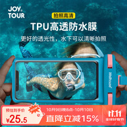JOYTOUR立體通用手機(jī)防水袋游泳漂流沖浪潛水套TPU高透膜雙口哨藍(lán)色 