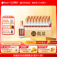 枝江大曲1988小酒 純糧食濃香柔雅白酒 中華老字號 國家地理標志產(chǎn)品 52%vol 125mL 24瓶 整箱
