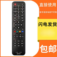 適用海爾智能語音4K聲控電視機(jī)遙控器通用mooka摩卡模卡統(tǒng)帥系列 通用款（藍(lán)牙語音電視不可用）
