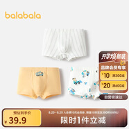 巴拉巴拉男童內(nèi)褲平角棉兒童四角短褲不夾PP潮寶寶親膚三條裝208924170117