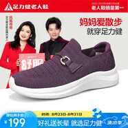 足力健老人鞋秋季女鞋套腳媽媽鞋艾草健康健步散步鞋休閑鞋 1614L絳紫39