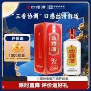 四特酒 T5 特香型白酒 52度 500ml 單瓶裝 江西酒 中秋送禮
