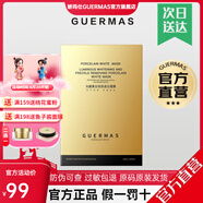 嬌瑪仕官方旗艦美白祛斑霜淡斑護(hù)膚品保濕洗面奶水乳面霜臻皙晶透煥顏 光耀美白祛斑瓷面膜一盒5片 祛斑系列