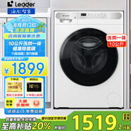 海爾智家10kg全自動滾筒洗衣機(jī) 大容量超薄洗烘一體 懶人洗衣機(jī)一級能效leader 國家補(bǔ)貼20%洗衣機(jī) 【新品】洗烘+1.1高洗凈比+蒸汽除菌+六維減震