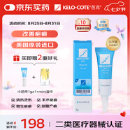 芭克kelocote美國疤克巴克硅膠軟膏凝膠祛 疤膏修復去疤痕膏貼
