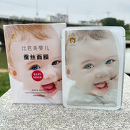 比芭美面膜熬夜修護美白補水保濕嬰兒蠶絲去黃舒緩清潔學生男女新款 2盒嬰兒款20片送眉筆
