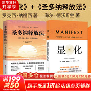 【5大贈品】圣多納釋放法 持久幸福 成功 平靜的秘訣 海爾德沃斯金 吸引力法則的底層邏輯 情緒覺(jué)知力提升指南 大道至簡(jiǎn)的宇宙法則 簡(jiǎn)單實(shí)用高效的療愈工具 動(dòng)態(tài)覺(jué)察手冊 新華書(shū)店旗艦店心理學(xué)圖書(shū)書(shū)籍 【