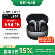 小米（MI）Xiaomi Buds 5【政府補貼】降噪耳機 半入耳式藍牙耳機 適用于安卓蘋果手機（月影黑）