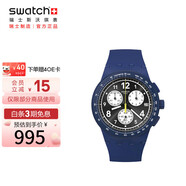 斯沃琪（Swatch）瑞士手表 純粹蔚藍 考試表 七夕禮物男女潮流夜光石英表SUSN418