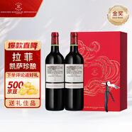 拉菲（LAFITE）凱薩天堂古堡珍釀干紅葡萄酒 750ml*2 禮盒裝 原瓶進(jìn)口紅酒送禮