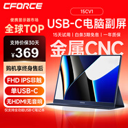 C-FORCE便攜顯示器4K 筆記本電腦 辦公副屏Macbook外接屏 Ps5游戲便攜屏幕 手機投屏顯示屏NS便攜式擴展屏 15.6寸FHD【15CV1】僅支持USB-C電腦