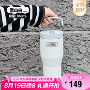 膳魔師（THERMOS）保溫杯拎拎杯860ml男女兒童吸管水杯子七夕教師節禮物TSKP-WH
