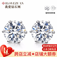 我愛鉆石網(wǎng)鉑金鉆石耳釘女18k金耳飾結(jié)婚六爪裸鉆定制送女友情人節(jié)禮物 【克拉典藏】共1克拉FG色VS 鉆石耳飾