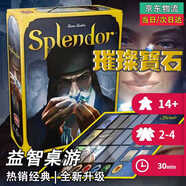 PATANLP璀璨寶石寶石商人璀璨寶石桌游寶石商人桌游璀璨寶石splendor Splendor基礎款+桌墊