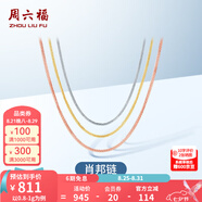 周六福（ZLF）七夕禮物  18K金項鏈女三色多彩肖邦鏈鎖骨素鏈 推拉圓珠款-白-可調節46cm（1-1.2g)