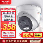 HIKVISION?？低暰W(wǎng)絡(luò)監(jiān)控?cái)z像頭200萬(wàn)高清公司室內(nèi)室外手機(jī)遠(yuǎn)程全彩夜視AI人形偵測(cè)3327WDV3-L 2.8MM