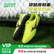 美津濃（MIZUNO）小李子:美津濃足球鞋袋鼠皮比賽成人男人造草地新銳訓(xùn)練飛盤鞋女 黃黑色-AS碎釘袋鼠皮P1GD239312 39 250MM