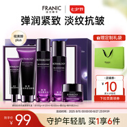 法蘭琳卡（FRANIC）護膚品紫鉆臻顏緊致抗皺禮盒淡紋保濕滋潤舒緩七夕情人節(jié) 禮盒+玻色因緊致面膜2片
