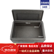 epp保溫箱郵政保溫箱泡沫箱快遞EPP食品級(jí)冷藏保鮮錫箔保溫袋商用 34L郵政箱(無(wú)錫箔袋)+冰袋*4