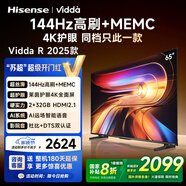 Vidda 海信電視65英寸 R65 2025款 一級(jí)能效 144Hz高刷 2+32G 換新家電國家補(bǔ)貼液晶游戲電視65V1Q-R