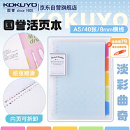 國譽(KOKUYO)淡彩曲奇A5活頁本Campus筆記本子活頁紙?zhí)鎿Q芯精美5色索引分隔頁 40張 藍色 WSG-RUCP12NB