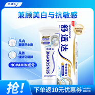 舒適達小亮鉆抗敏感專業(yè)修復(fù)Novamin技術(shù)美白牙膏90g 新舊包裝隨機發(fā)