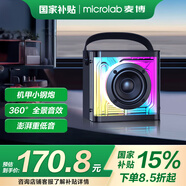 麥博（MICROLAB）V06 K歌藍(lán)牙音響高端音質(zhì)通用便攜式 戶外無(wú)線小音箱大音量 重低音炮 RGB氛圍燈送禮