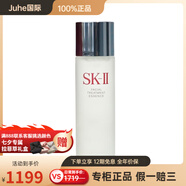 SK-II神仙水護膚精華露75ml控油亮膚skll 75ml