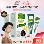 章華（SAVOL）生態(tài)染發(fā)霜自然黑色2盒裝（染膏蓋白不含對苯二胺）
