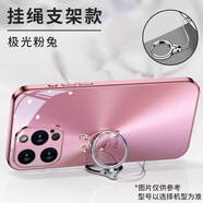 決色（DEFENSE）高端香檳兔適用iphone15promax手機殼蘋(píng)果16新款14pro簡(jiǎn)約感13時(shí)尚氣質(zhì)12鏡頭全包防摔外殼15plus 支架掛繩款【極光粉兔】玫瑰粉電鍍軟邊精孔鏡頭 iPhone_16_pro