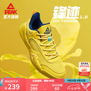 匹克鋒跡1.0籃球鞋外場實戰(zhàn)緩震耐磨運動鞋舒適比賽球鞋 橙黃 45