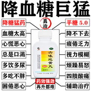 [修正]六味地黃丸(濃縮丸) 200丸 5盒裝 降糖藥2型糖尿病降血糖的特正效藥降糖藥2型糖尿病降血糖藥血糖高的專(zhuān)用藥 平糖5.0 吃完不依賴(lài)