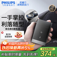 飛利浦（PHILIPS）迷你電動(dòng)剃須刀黑魔方便攜刮胡刀 生日禮物 送男友送老公 中秋禮物 國家補貼 出行必備
