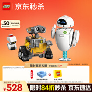 樂高（LEGO）積木拼裝迪士尼43279 瓦力與伊娃機(jī)器人男孩女孩玩具生日禮物